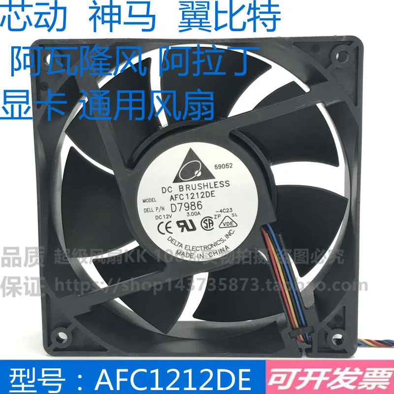 مروحة تبريد AFC1212DE بقطر 120 - مراجعة Case Fan Controller وسعره